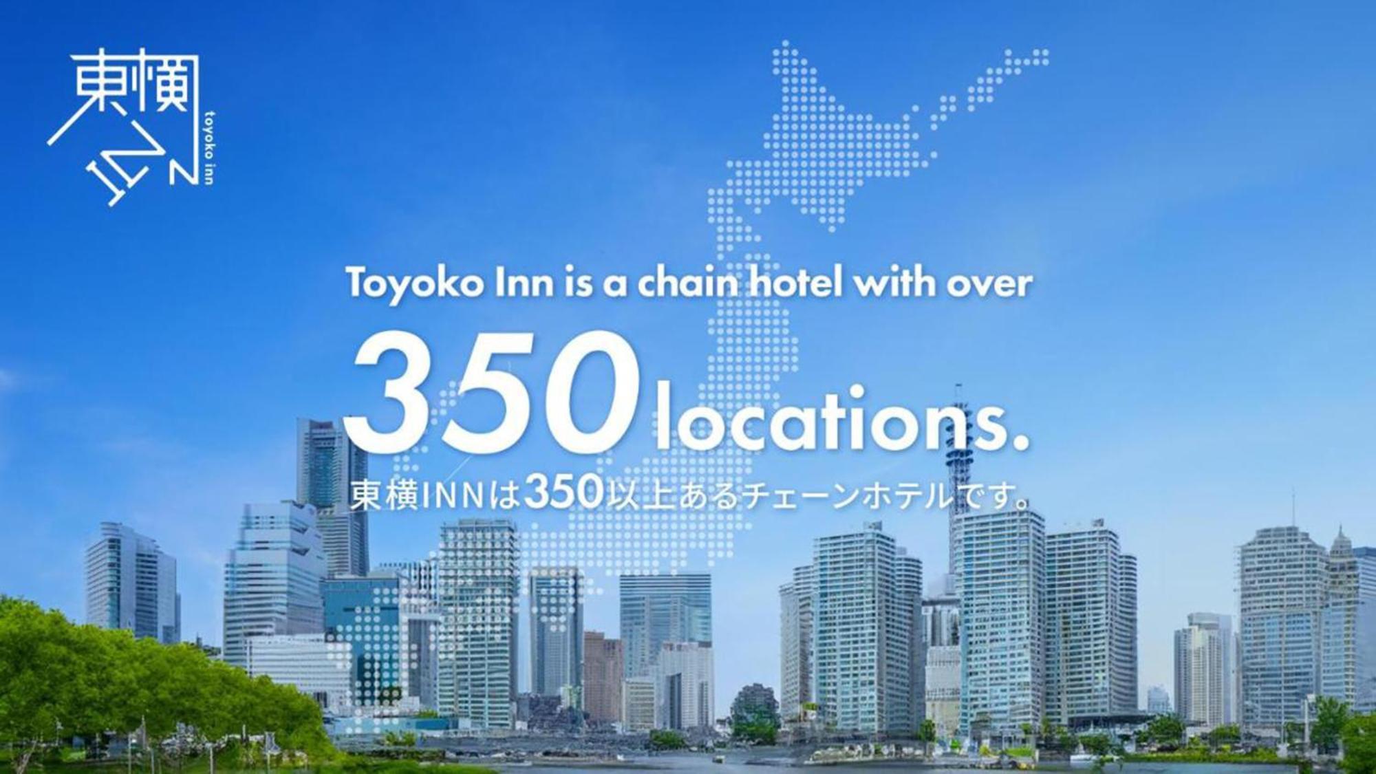 Toyoko Inn Shin-Osaka-Eki Higashi-Guchi Экстерьер фото